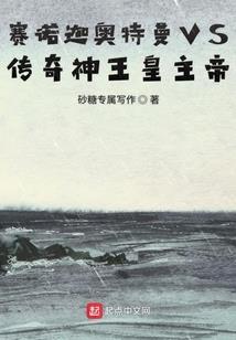 皮格梅利恩的命运