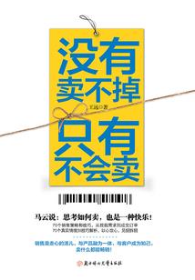 美国企业内部命运共同体