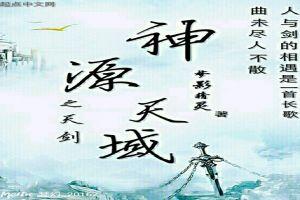 克制阴阳五行