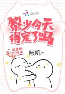 梦到妹妹打工回来啦