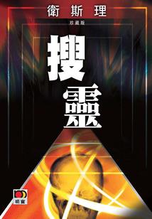 属猪女好命吗