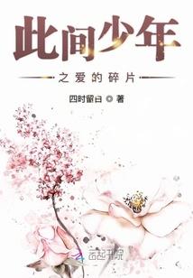 梦见眉毛画成八字刘海