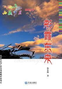 属狗本命12佩戴