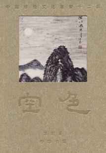 夜归容寓意