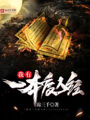 运势真能化解吗
