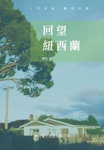 周公解梦磁砖