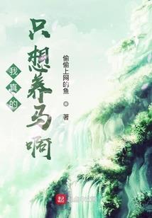 你身边有属马的人