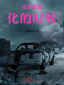 有病无药八字命理解释