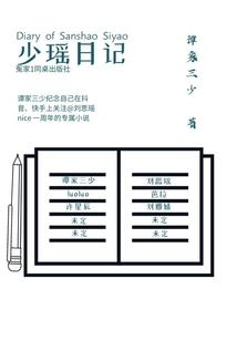 周公解梦梦上军校