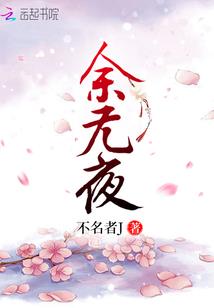 属马人化太岁锦囊