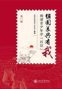 生肖邮票最