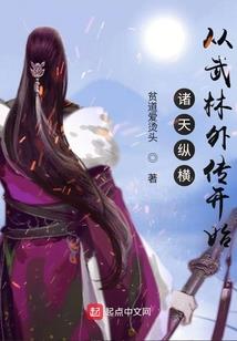 周公解梦口角之争