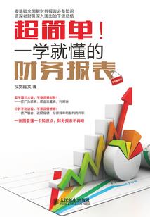 4月份消费情况表