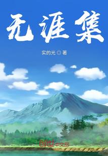 属猴的与羊