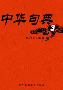 星座明星榜