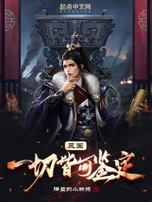 属蛇人6月性格