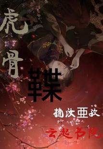 周公解梦故人大便