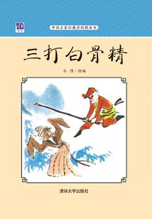 属羊女安守本分