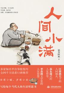 风水学麻雀