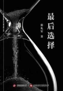 属马取名带山字