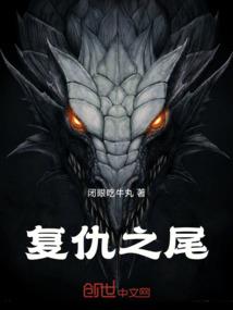 梦到异性朋友被骂了