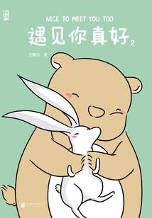 周公解梦腿掉毛