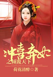 男人必须到女人