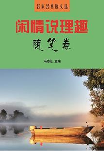 钓鱼考验运气