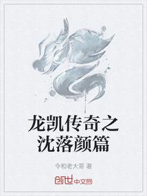 角落命运小说