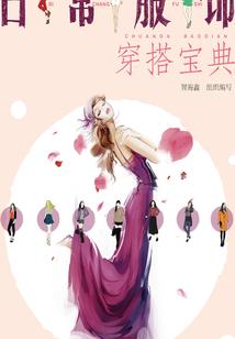 八字地支看人的性格准吗