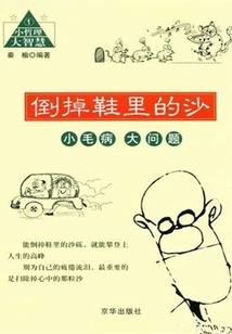 八字三个申煞气大