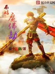 风水六葬六不藏