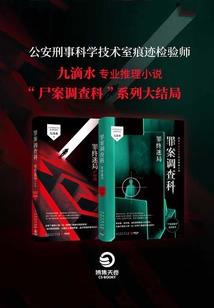 八字财神丁