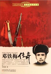 周公解梦车费