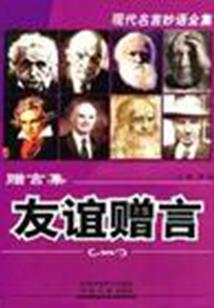 周公解梦鸽子乌龟