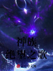 双子命运织锦