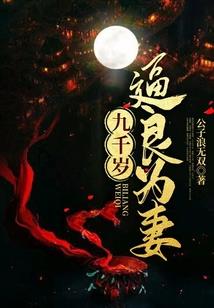 嘉珊秋季运势