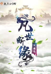 人生病运气好