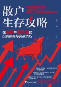 属狗人活法