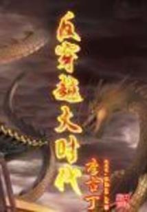 属兔属马相生