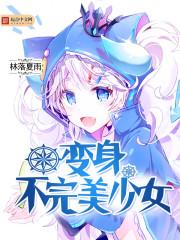 属虎的走己丑运