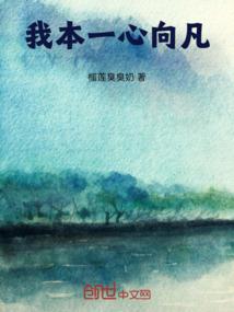 小儿定根八字的写法
