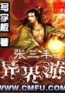 属马的人碰壁
