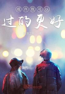 爸爸属羊孩子属羊好吗