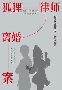 属狗男后悔结婚