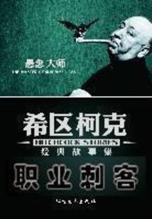 星盘命运说