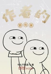 49岁属兔人运程好不好