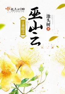 梦到别人病发