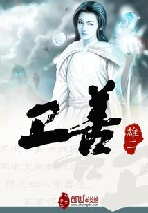 神道高手之绝品风水师