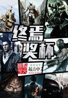 属相串串锅